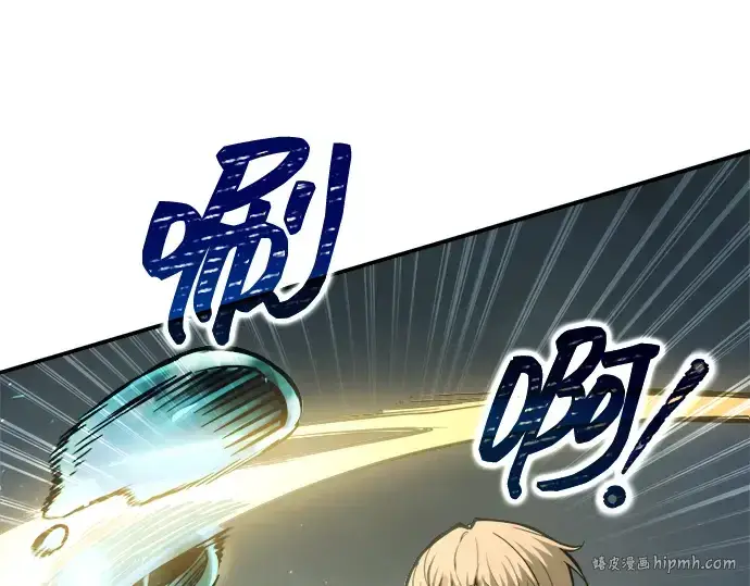漫画《成为塔防游戏里的暴君》第146话第8张图