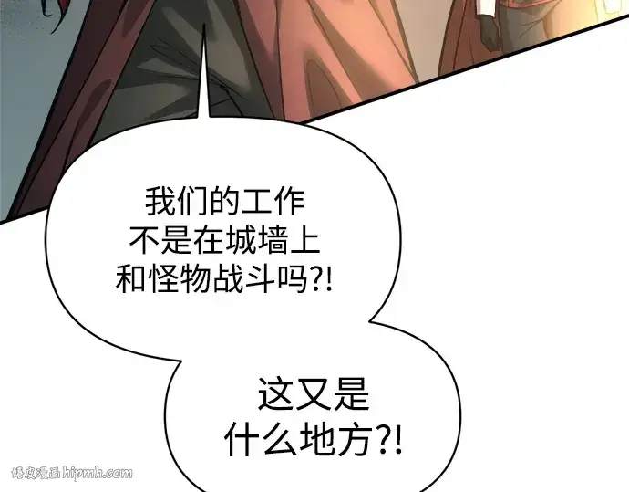 漫画《成为塔防游戏里的暴君》第146话第80张图