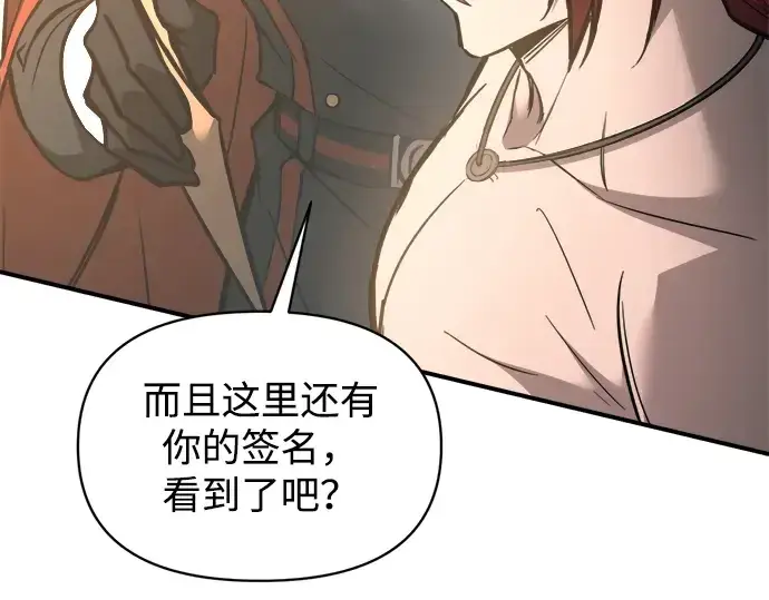漫画《成为塔防游戏里的暴君》第146话第89张图