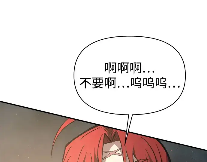 漫画《成为塔防游戏里的暴君》第146话第91张图