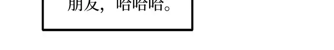 漫画《成为塔防游戏里的暴君》第146话第93张图