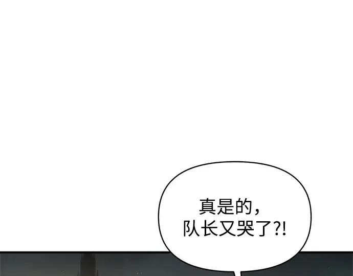漫画《成为塔防游戏里的暴君》第146话第94张图