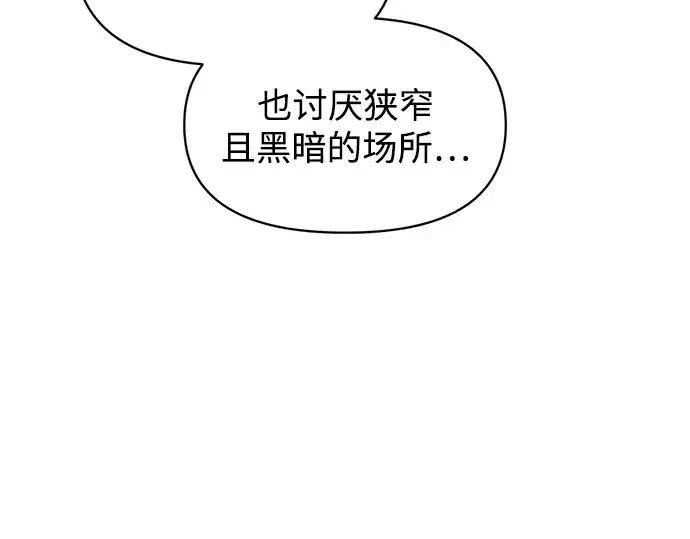 漫画《成为塔防游戏里的暴君》第146话第99张图