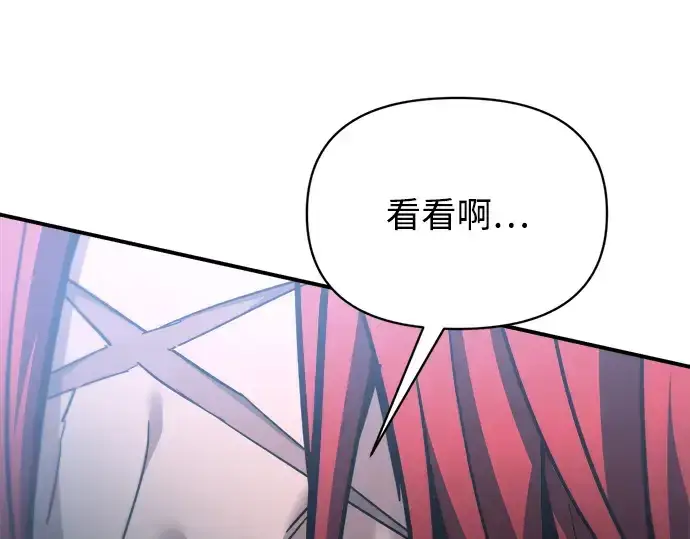 漫画《成为塔防游戏里的暴君》第147话第105张图