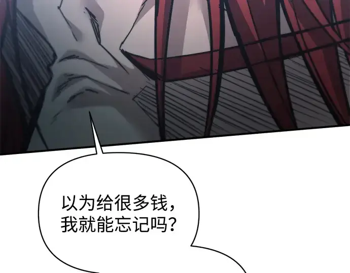 漫画《成为塔防游戏里的暴君》第147话第106张图