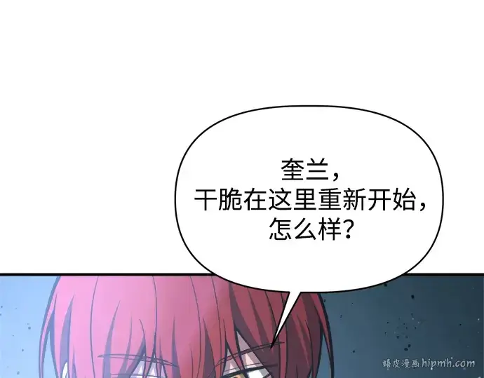 漫画《成为塔防游戏里的暴君》第147话第112张图