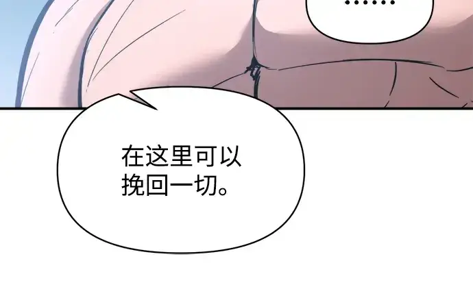 漫画《成为塔防游戏里的暴君》第147话第117张图