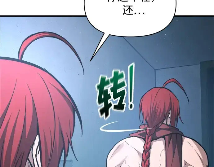 漫画《成为塔防游戏里的暴君》第147话第119张图