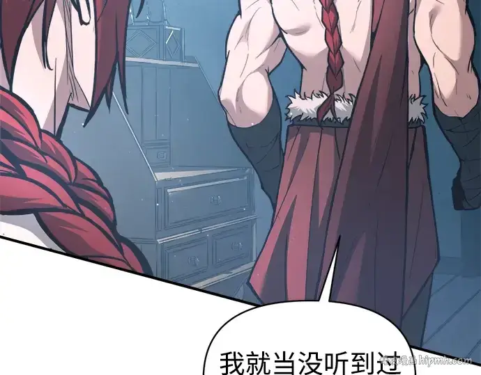漫画《成为塔防游戏里的暴君》第147话第120张图