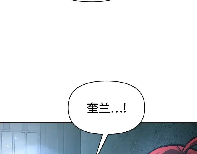 漫画《成为塔防游戏里的暴君》第147话第126张图
