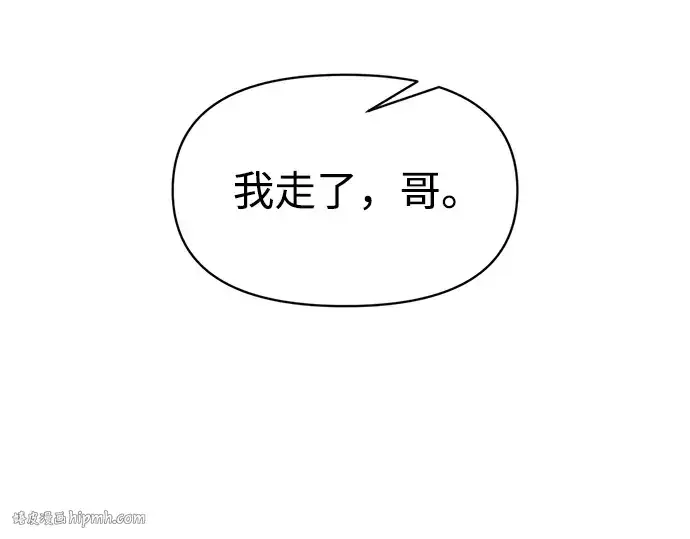 漫画《成为塔防游戏里的暴君》第147话第136张图