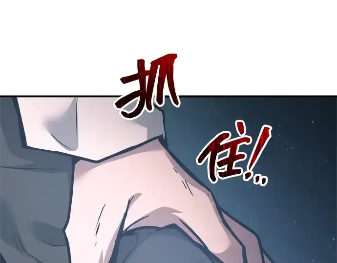 漫画《成为塔防游戏里的暴君》第147话第140张图