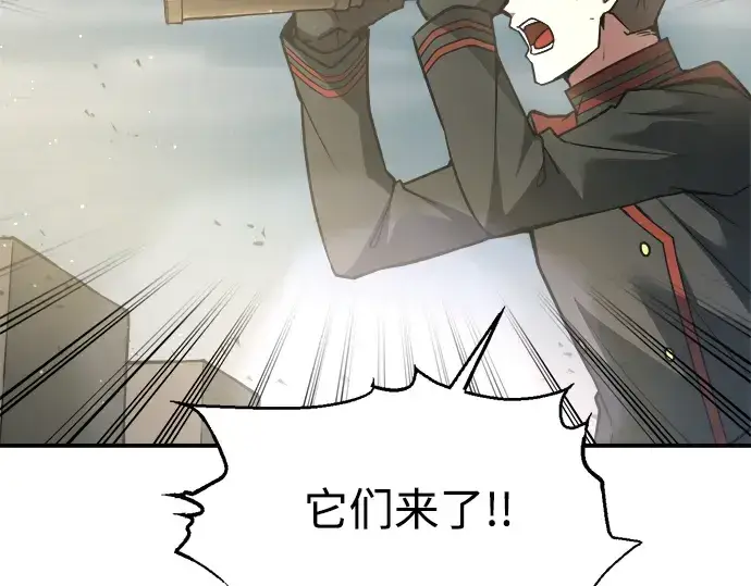 漫画《成为塔防游戏里的暴君》第147话第148张图