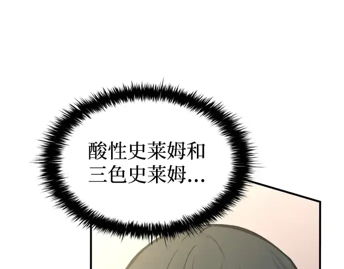 漫画《成为塔防游戏里的暴君》第147话第155张图