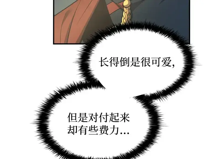 漫画《成为塔防游戏里的暴君》第147话第157张图