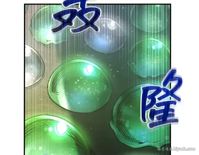 漫画《成为塔防游戏里的暴君》第147话第160张图