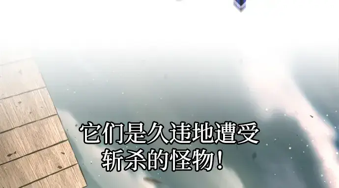 漫画《成为塔防游戏里的暴君》第147话第162张图