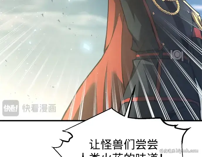 漫画《成为塔防游戏里的暴君》第147话第168张图