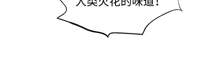 漫画《成为塔防游戏里的暴君》第147话第169张图
