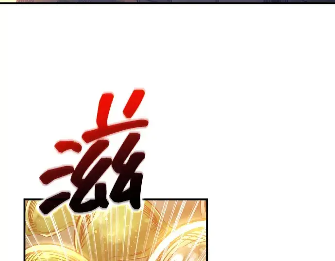 漫画《成为塔防游戏里的暴君》第147话第174张图