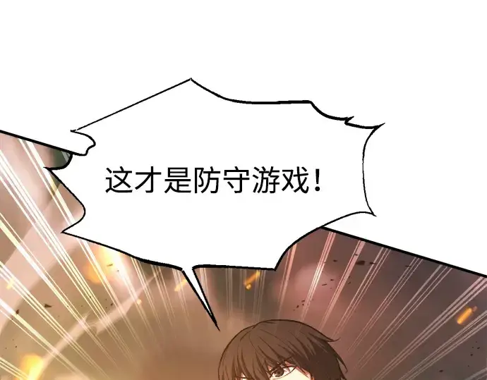 漫画《成为塔防游戏里的暴君》第147话第182张图