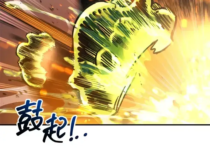 漫画《成为塔防游戏里的暴君》第147话第186张图
