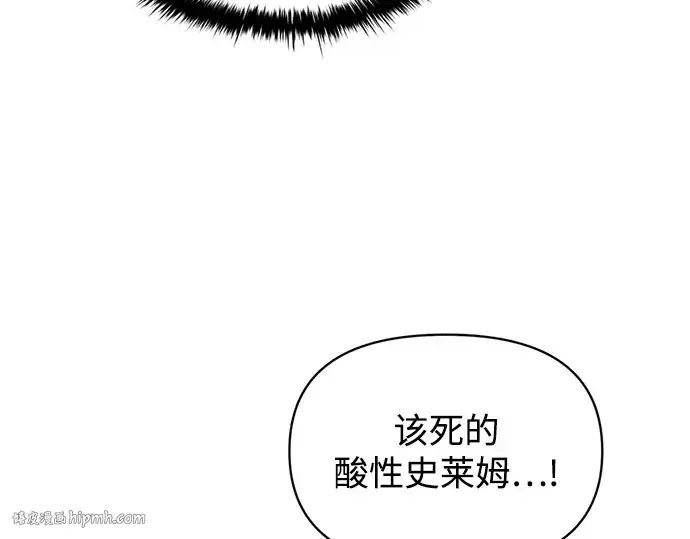 漫画《成为塔防游戏里的暴君》第147话第192张图