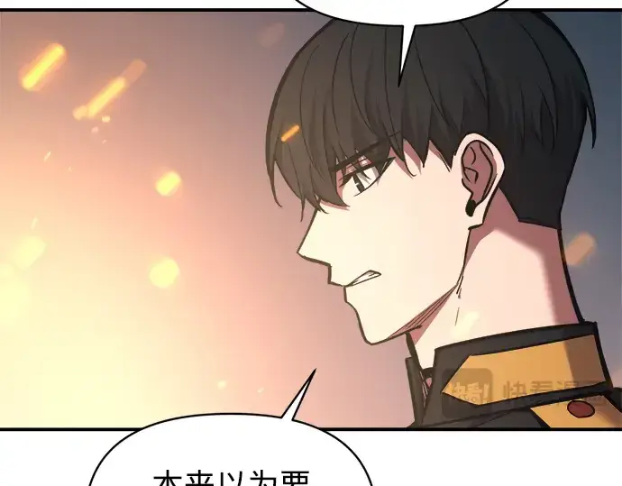 漫画《成为塔防游戏里的暴君》第147话第193张图