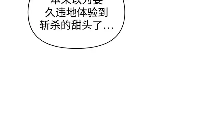 漫画《成为塔防游戏里的暴君》第147话第194张图