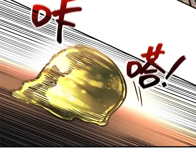 漫画《成为塔防游戏里的暴君》第147话第199张图