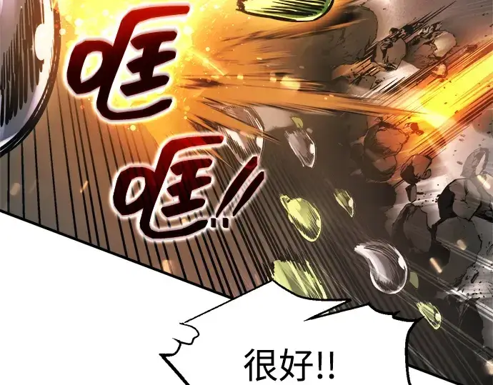 漫画《成为塔防游戏里的暴君》第147话第203张图