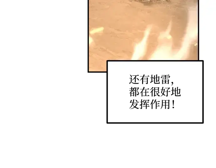 漫画《成为塔防游戏里的暴君》第147话第206张图