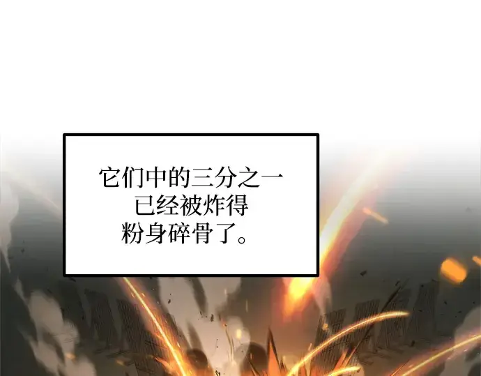 漫画《成为塔防游戏里的暴君》第147话第207张图