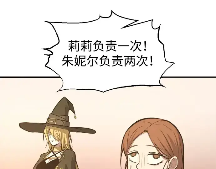 漫画《成为塔防游戏里的暴君》第147话第215张图