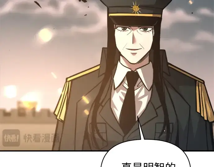 漫画《成为塔防游戏里的暴君》第147话第218张图