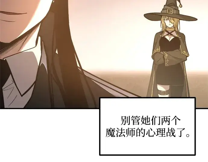 漫画《成为塔防游戏里的暴君》第147话第221张图