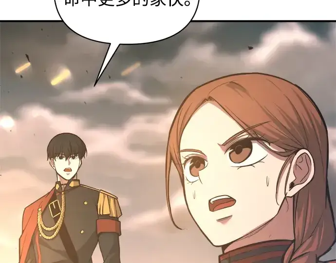 漫画《成为塔防游戏里的暴君》第147话第223张图