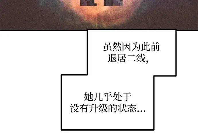 漫画《成为塔防游戏里的暴君》第147话第227张图