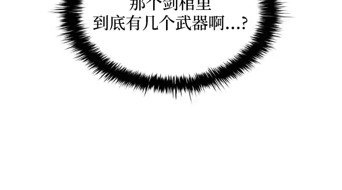 漫画《成为塔防游戏里的暴君》第147话第23张图