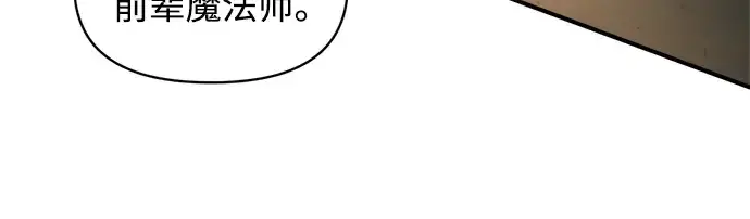 漫画《成为塔防游戏里的暴君》第147话第232张图