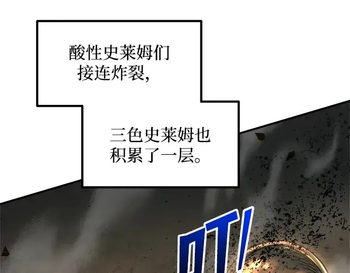 漫画《成为塔防游戏里的暴君》第147话第239张图