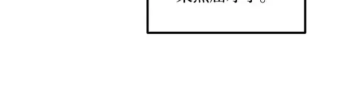漫画《成为塔防游戏里的暴君》第147话第241张图