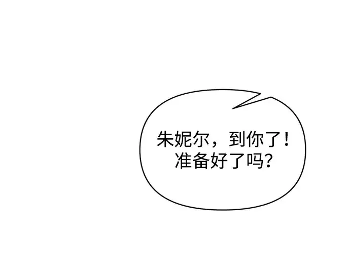 漫画《成为塔防游戏里的暴君》第147话第246张图