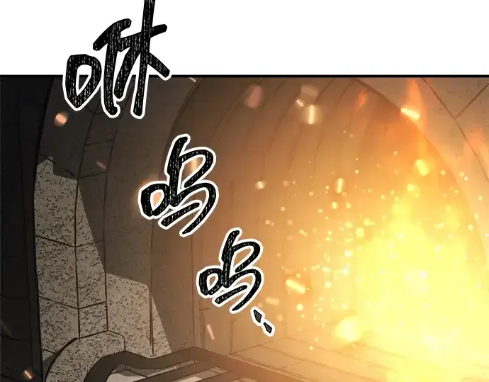 漫画《成为塔防游戏里的暴君》第147话第26张图