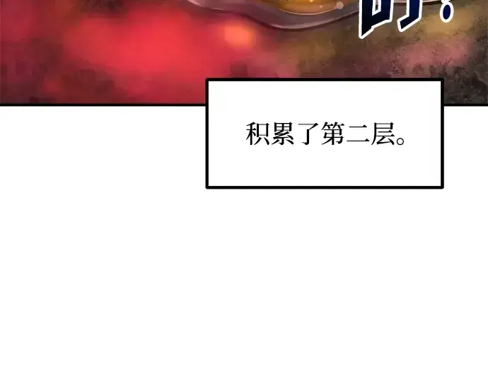 漫画《成为塔防游戏里的暴君》第147话第262张图