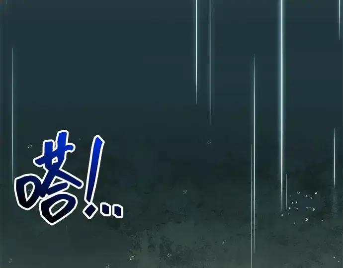漫画《成为塔防游戏里的暴君》第147话第266张图