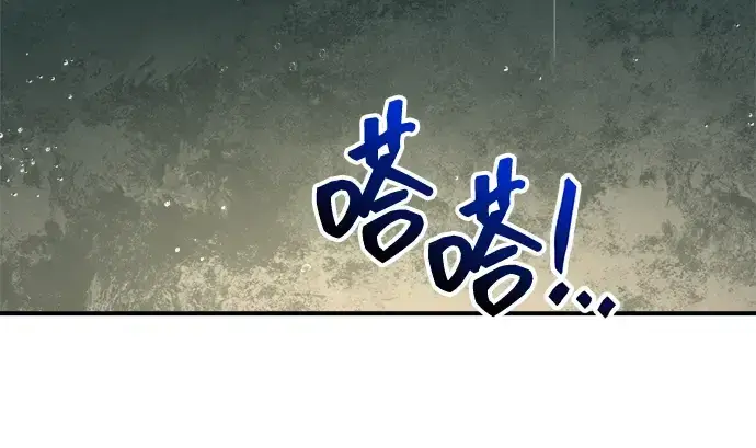漫画《成为塔防游戏里的暴君》第147话第267张图