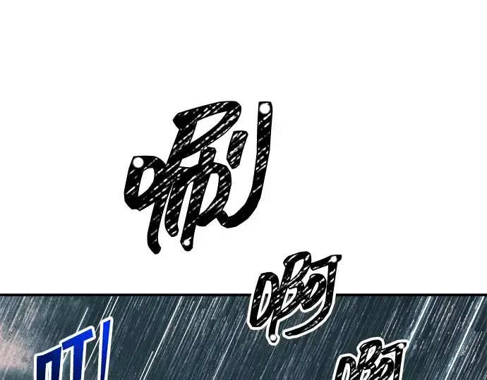 漫画《成为塔防游戏里的暴君》第147话第268张图
