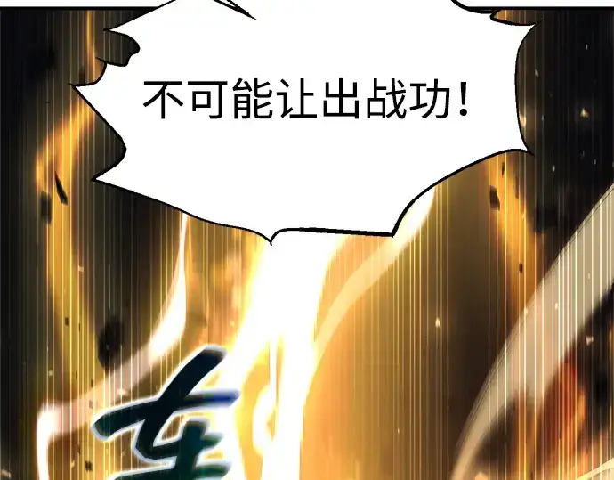 漫画《成为塔防游戏里的暴君》第147话第275张图
