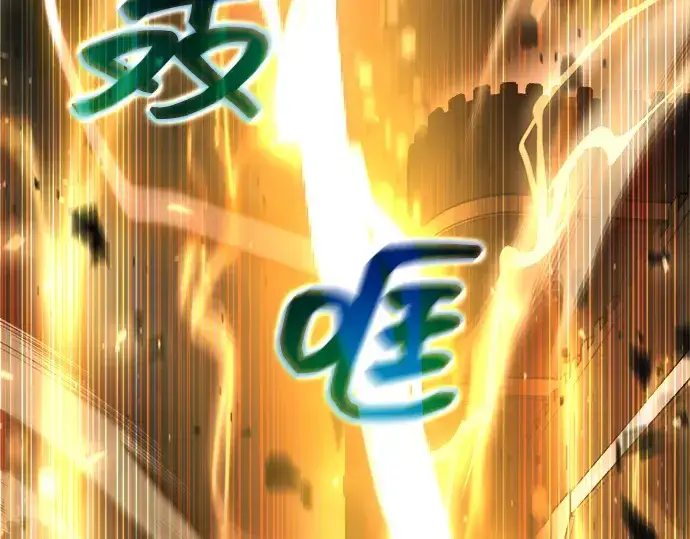 漫画《成为塔防游戏里的暴君》第147话第276张图